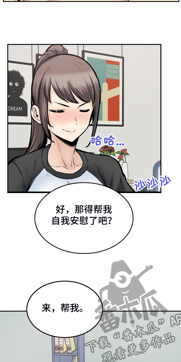 校霸的跟班漫画,第226章：最后的倔强5图