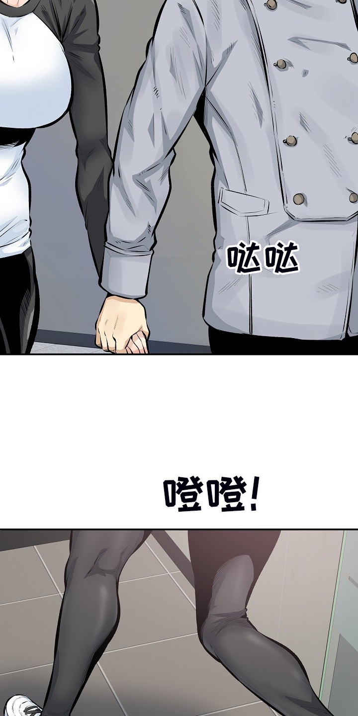校霸的跟班漫画,第223章：我让你放手2图