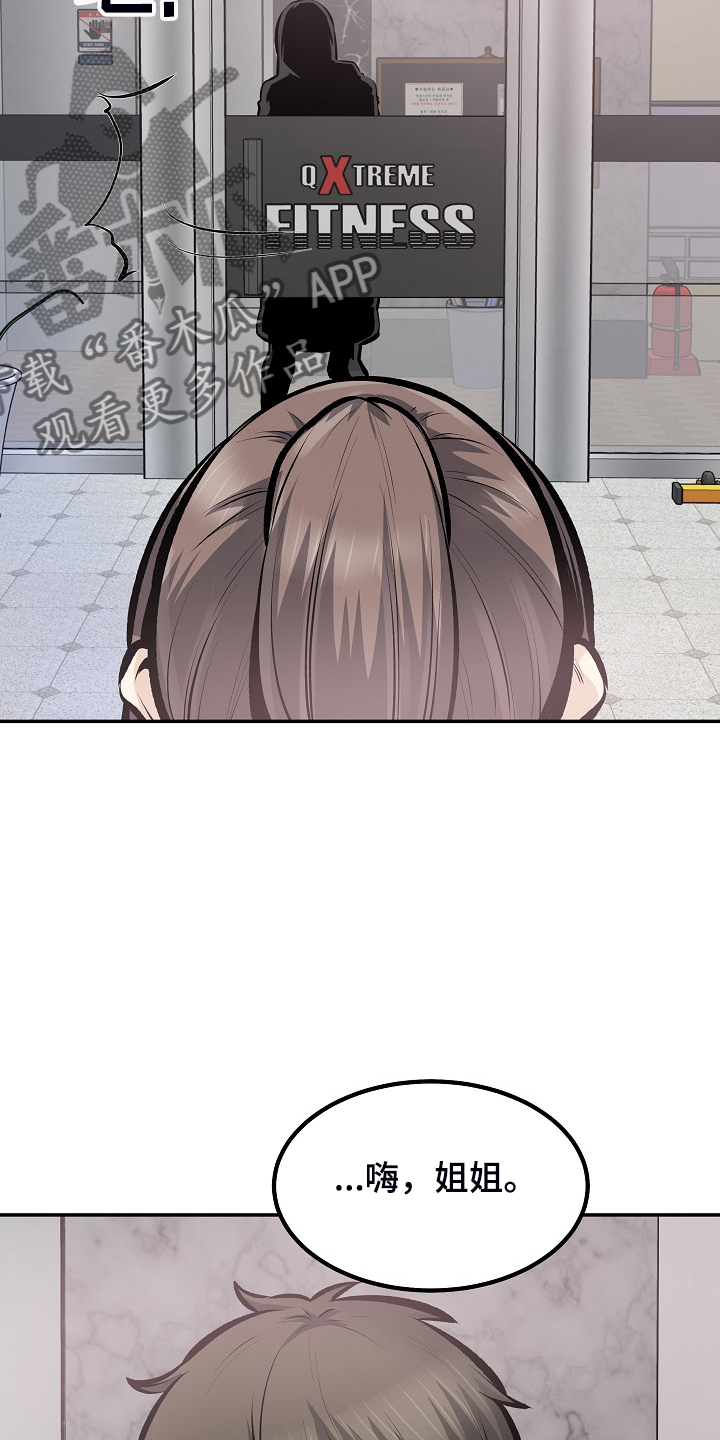 校霸的跟班漫画,第220章：面对自己的心4图