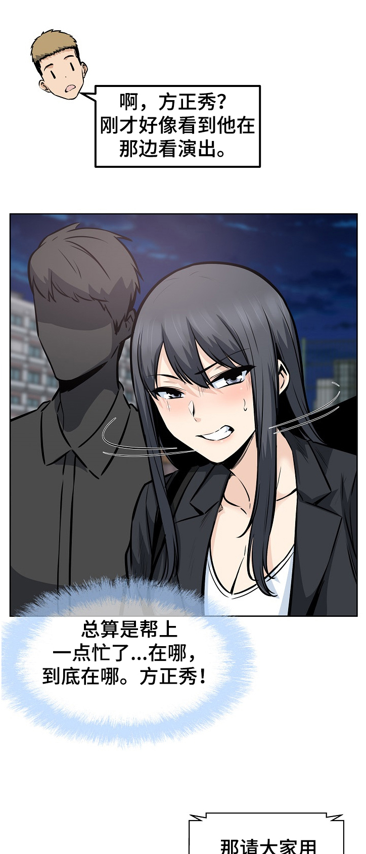 校霸的跟班漫画,第178章：当场抓住1图