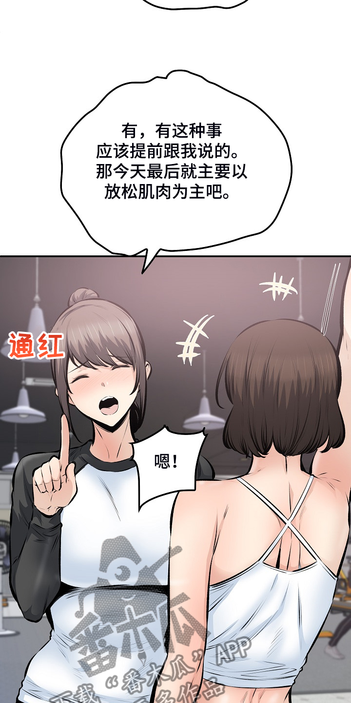 校霸的跟班漫画,第221章：没有感觉3图
