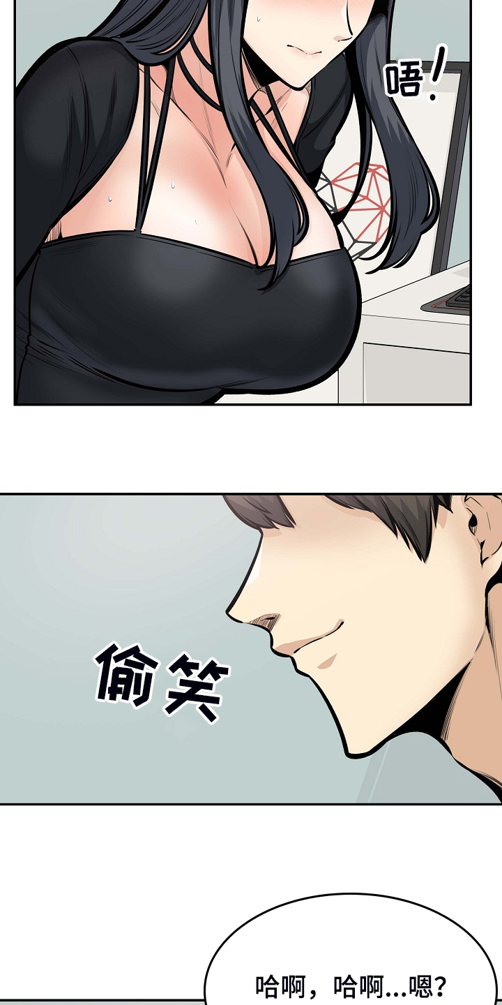 校霸的跟班漫画,第206章：我也要一起5图