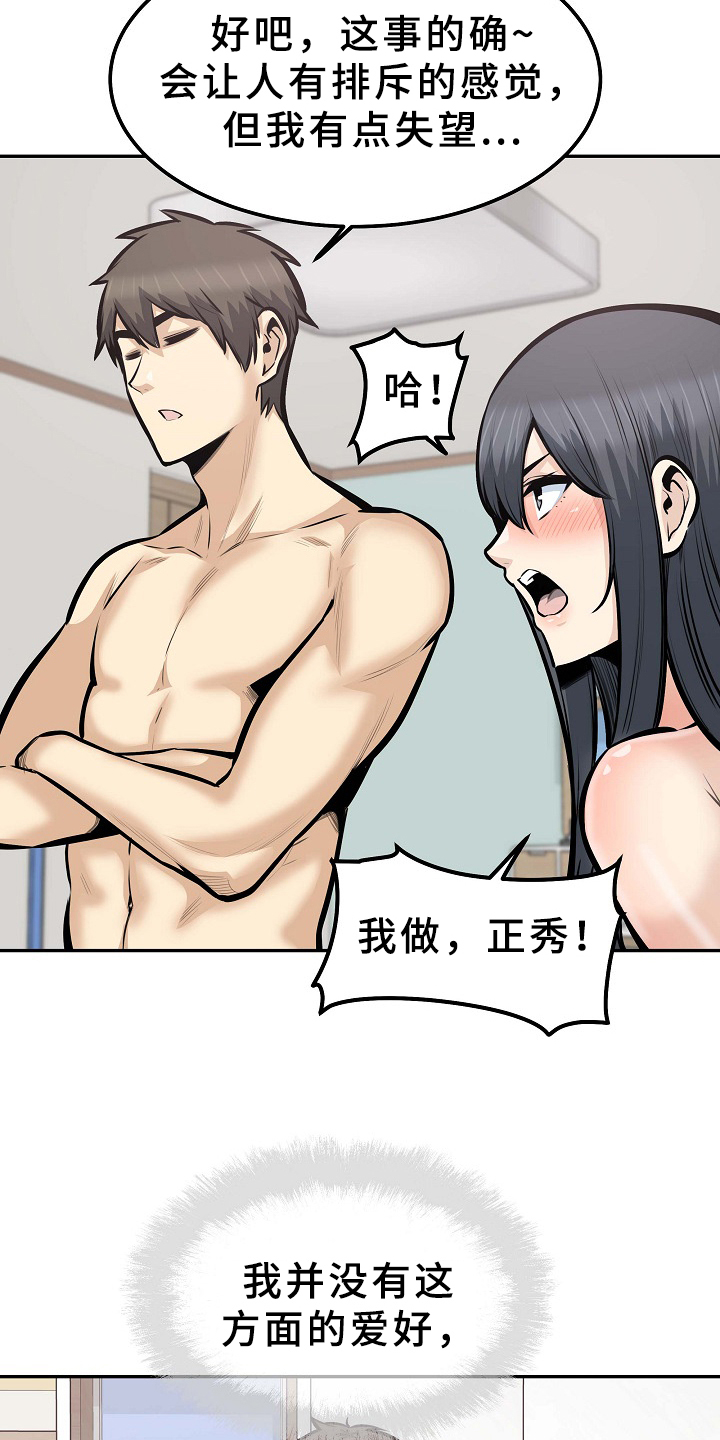 校霸的跟班漫画,第209章：因为爱着俩个人4图