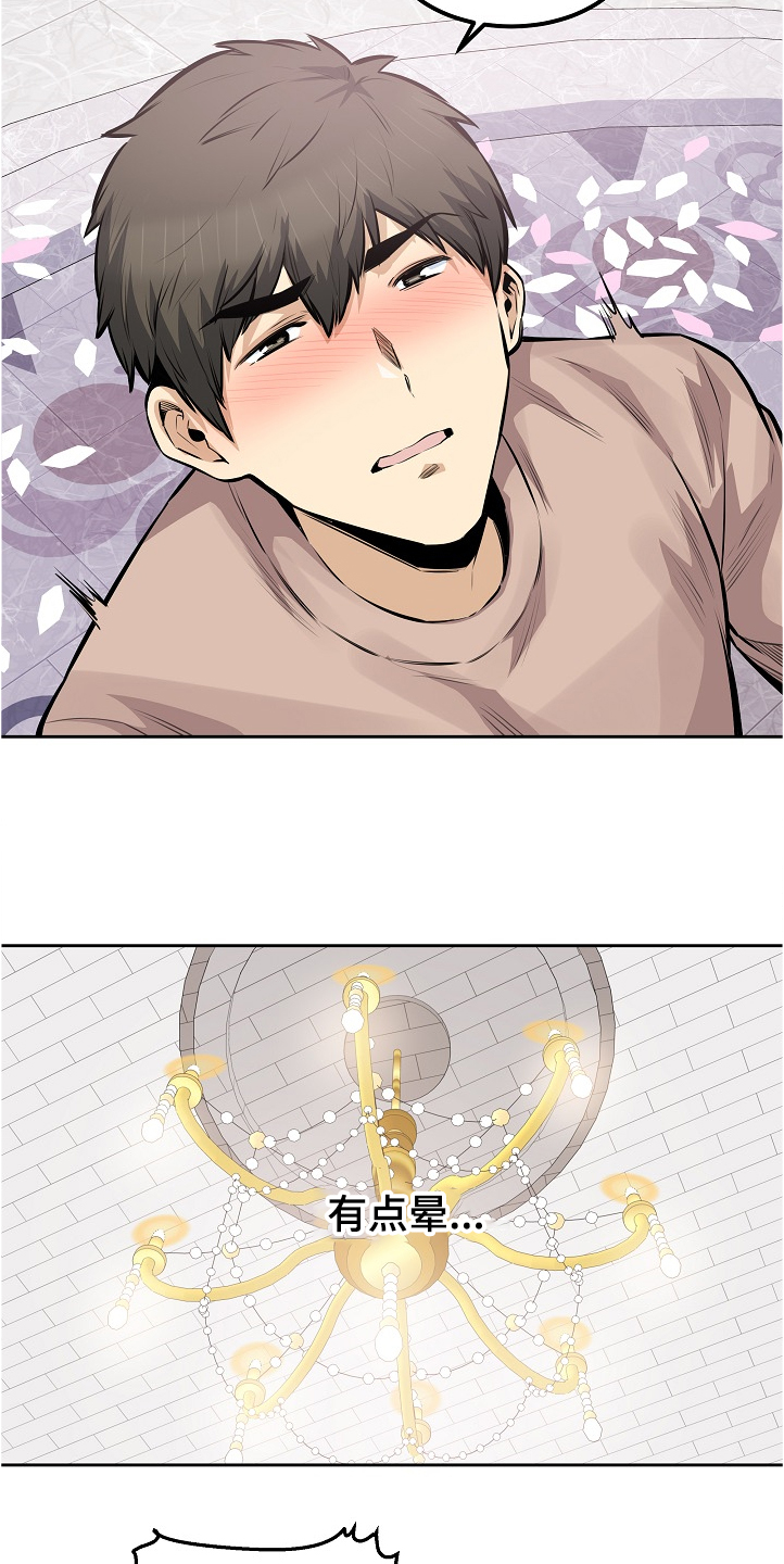 校霸的跟班漫画,第197章：果然合拍5图