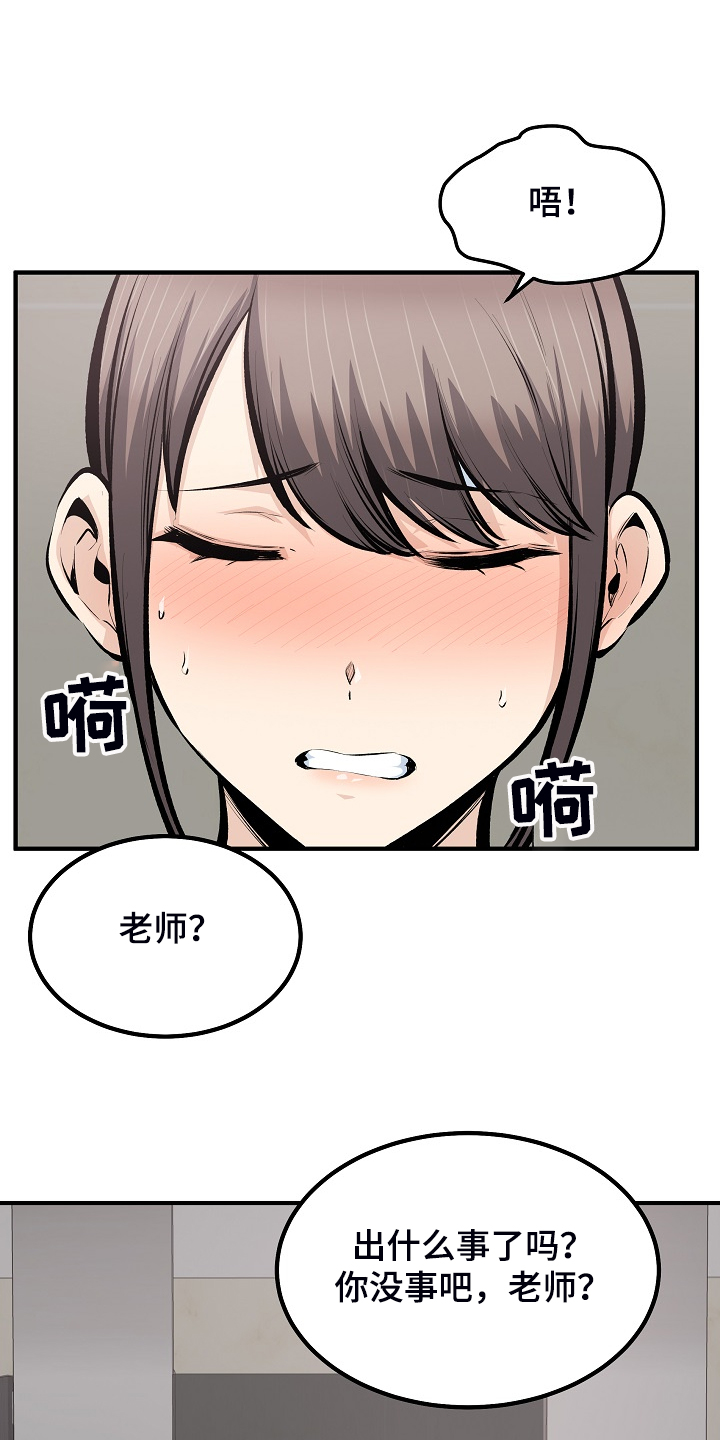 校霸的跟班漫画,第222章：不要碰我3图