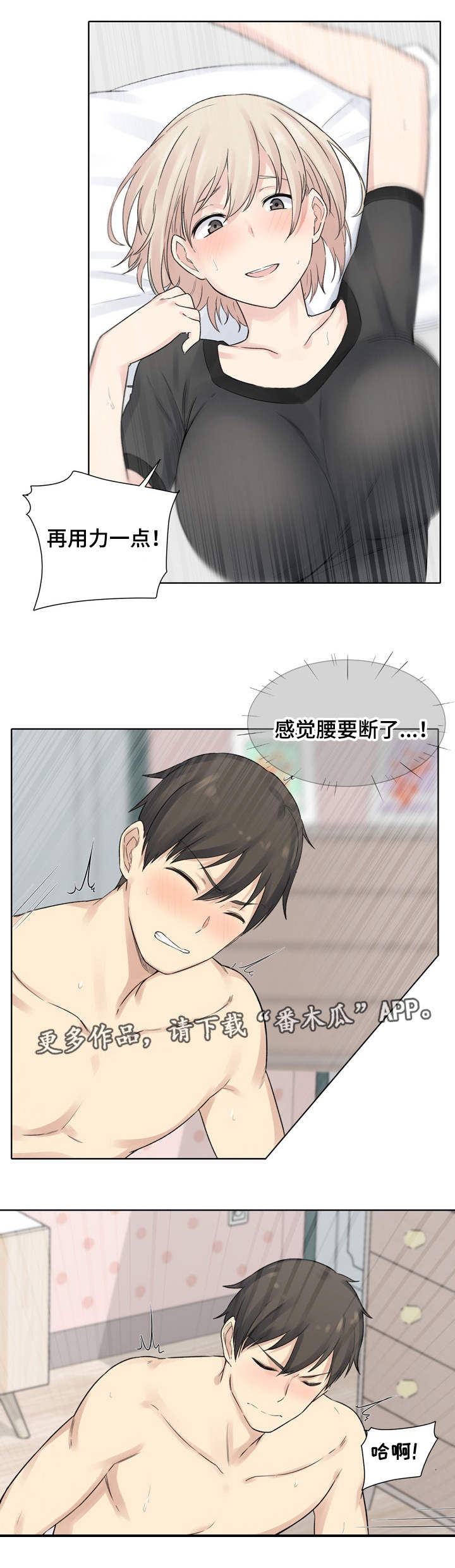 校霸的跟班漫画,第38章：相亲4图