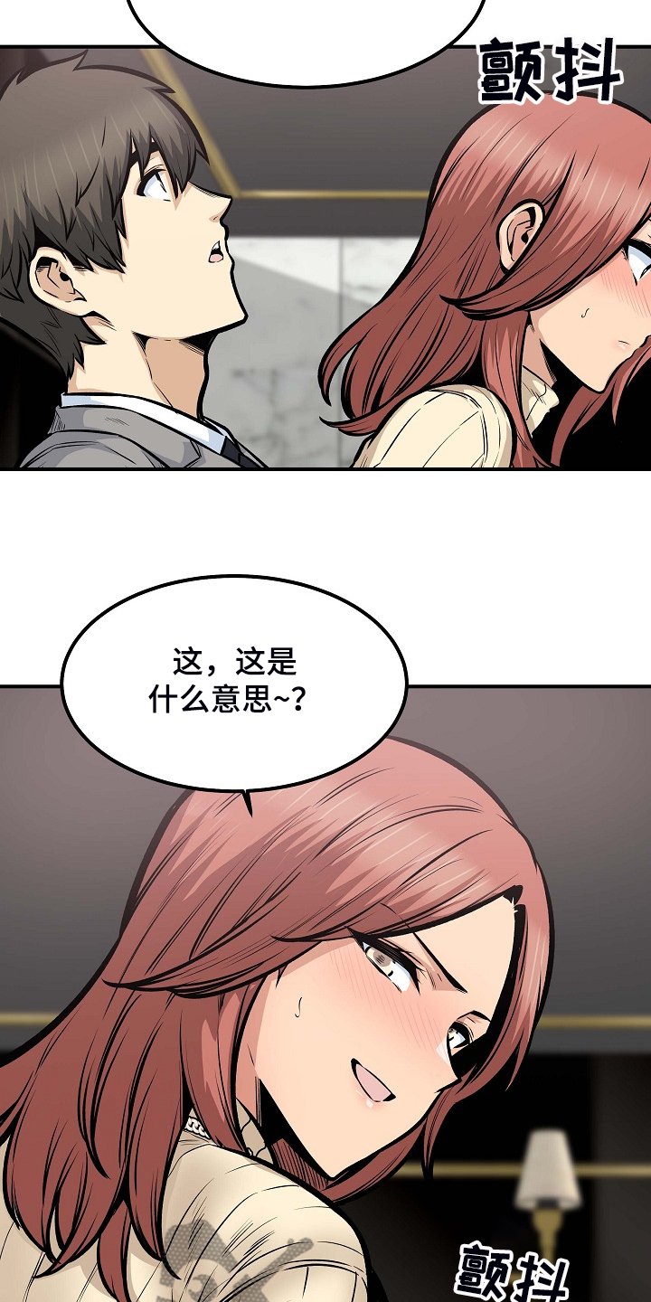 校霸的跟班漫画,第213章：女友条件4图