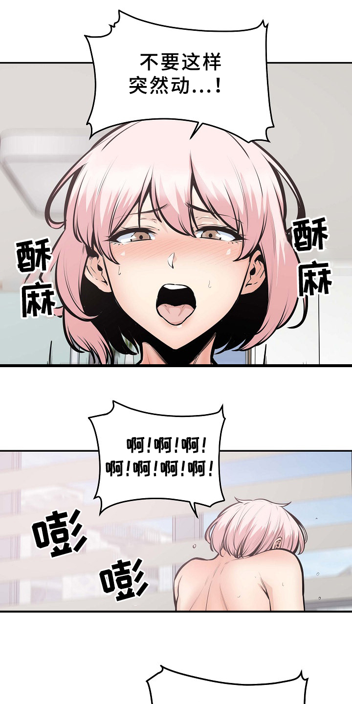 校霸的跟班漫画,第208章：我有一个想法5图