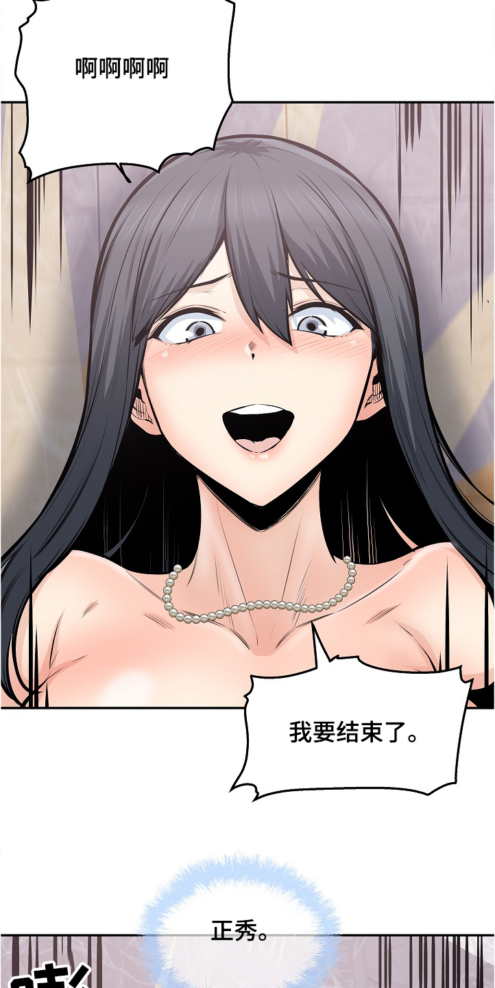 校霸的跟班漫画,第199章：不想放手3图