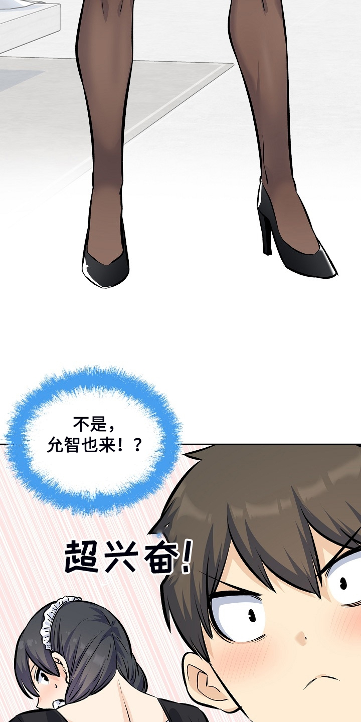校霸的跟班漫画,第233章：各自效仿5图