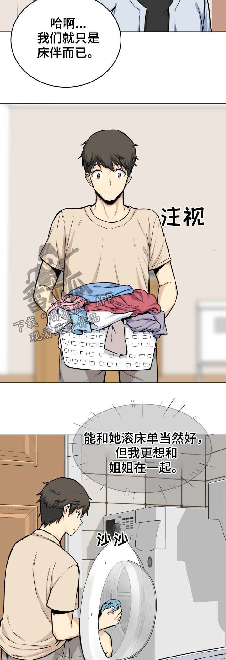 校霸的跟班漫画,第52章：回家3图