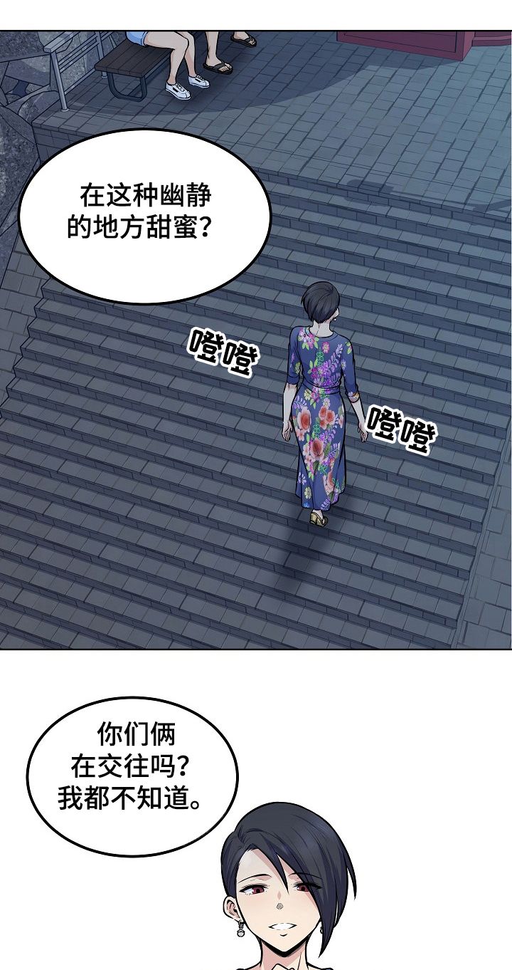 校霸的跟班漫画,第164章：心情混乱1图