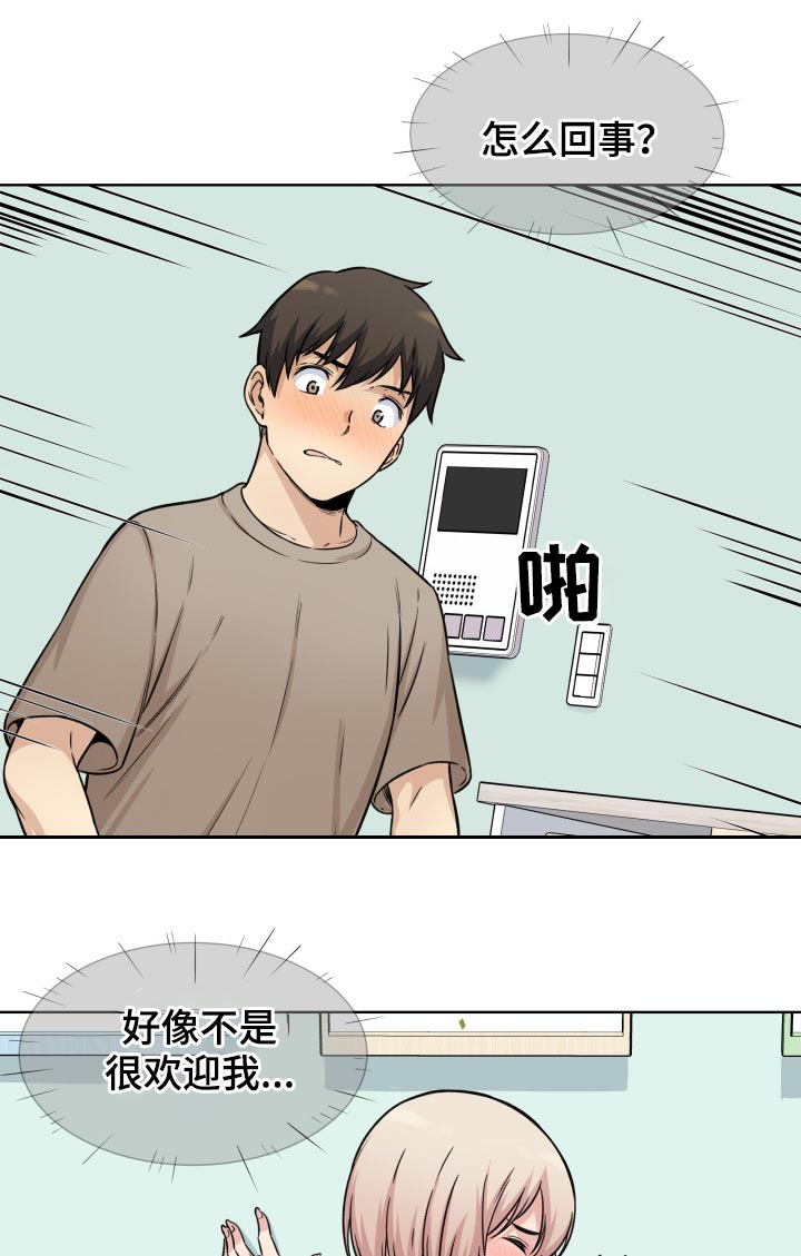 校霸的跟班漫画,第67章：奉还3图