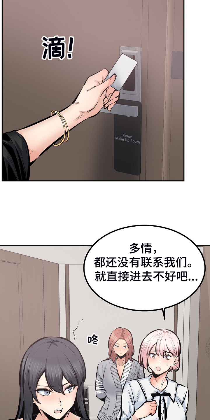校霸的跟班漫画,第218章：被压制1图
