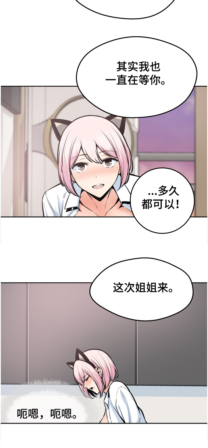 校霸的跟班漫画,第187章：围裙的回忆3图