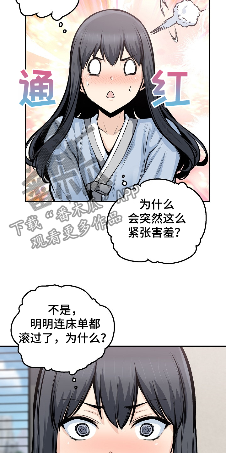 校霸的跟班漫画,第201章：回到开始的地方5图