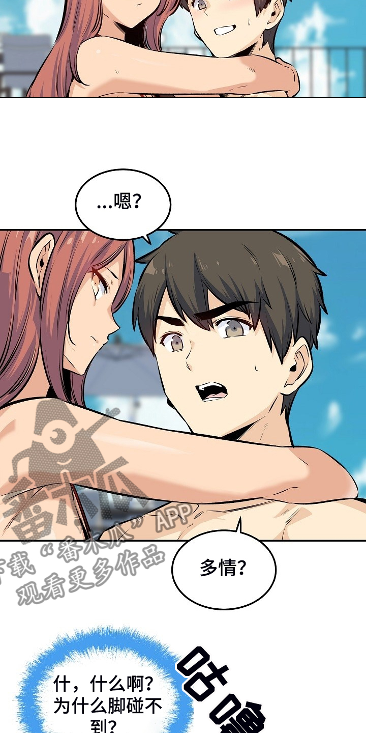 校霸的跟班漫画,第231章：最喜欢你3图