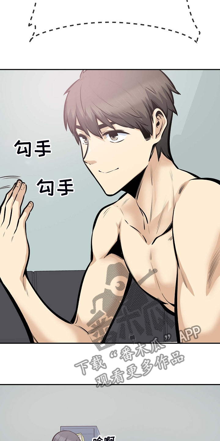 校霸的跟班漫画,第206章：我也要一起4图