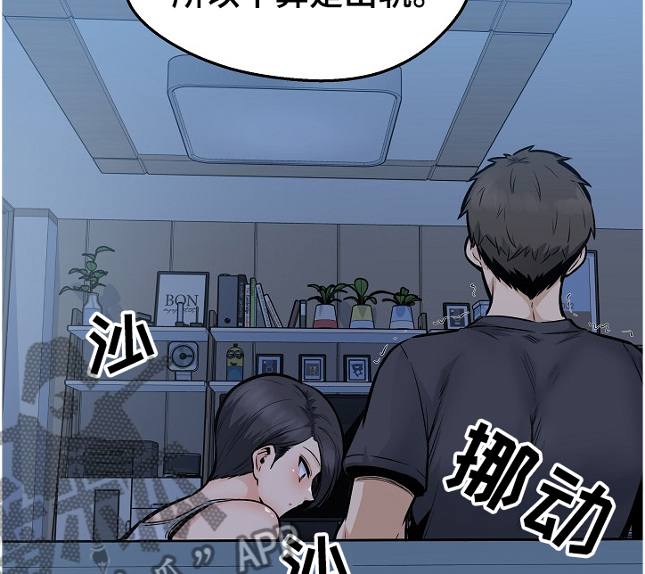 校霸的跟班漫画,第190章：一场“噩梦”5图