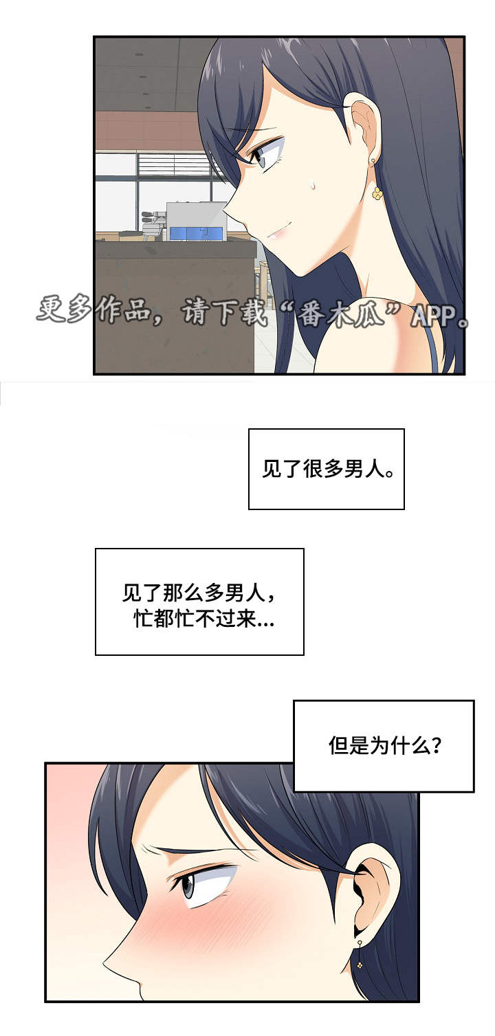 校霸的跟班漫画,第14章：有约5图