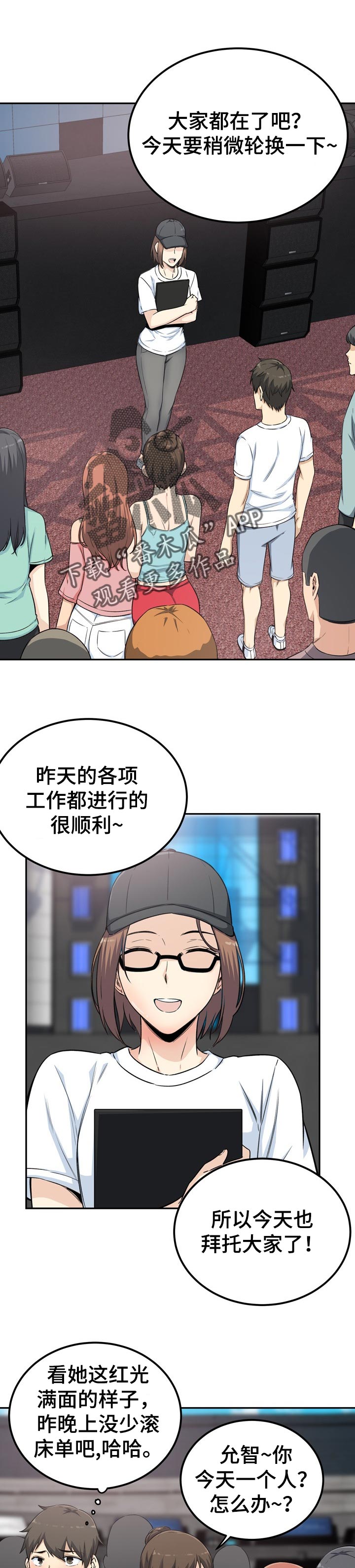 校霸的跟班漫画,第119章：真诚1图
