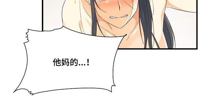 校霸的跟班漫画,第5章：跑腿5图