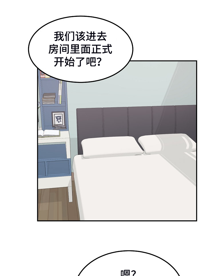 校霸的跟班漫画,第225章：第一防线崩溃3图