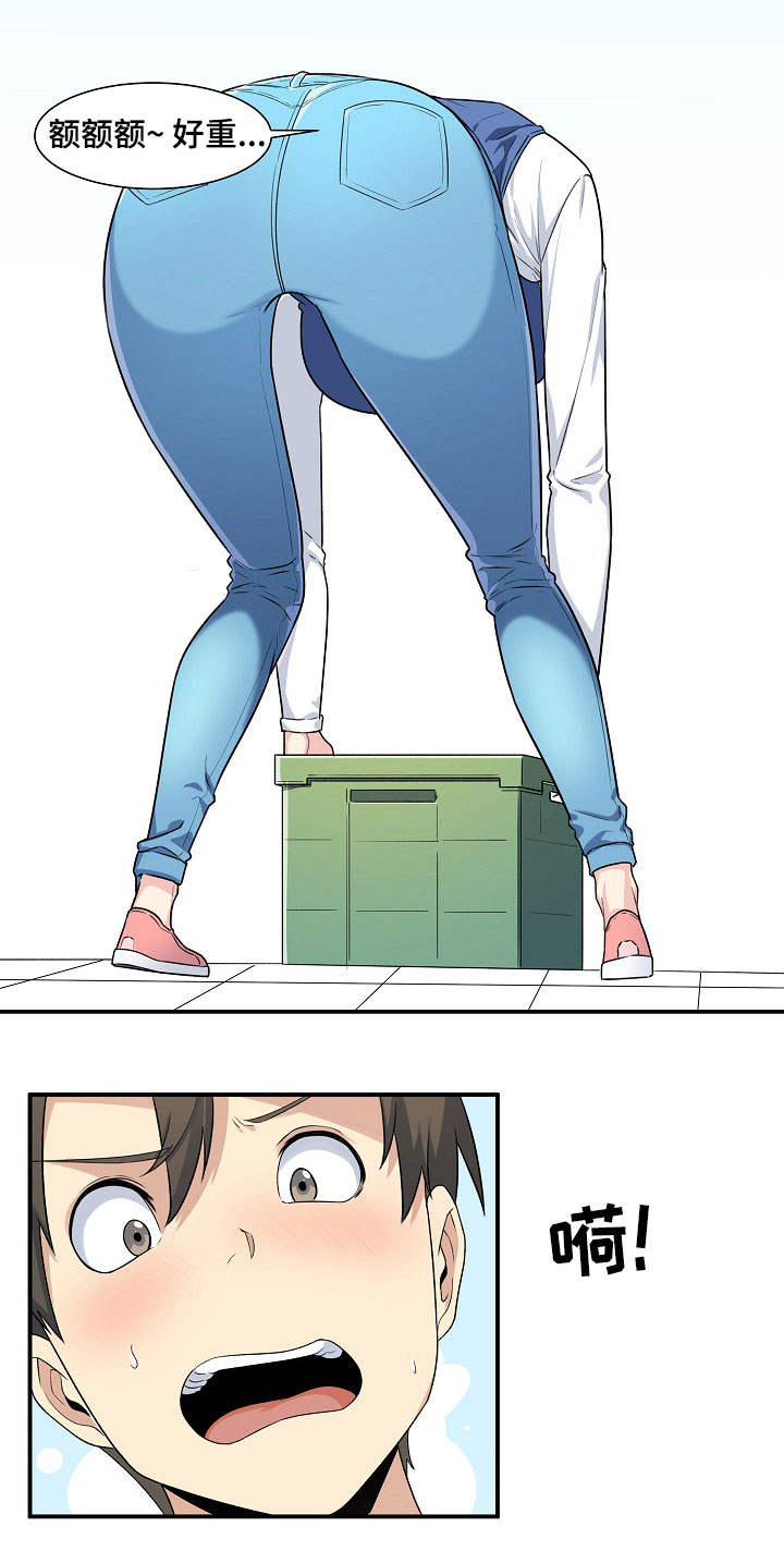 校霸的跟班漫画,第2章：炒股4图