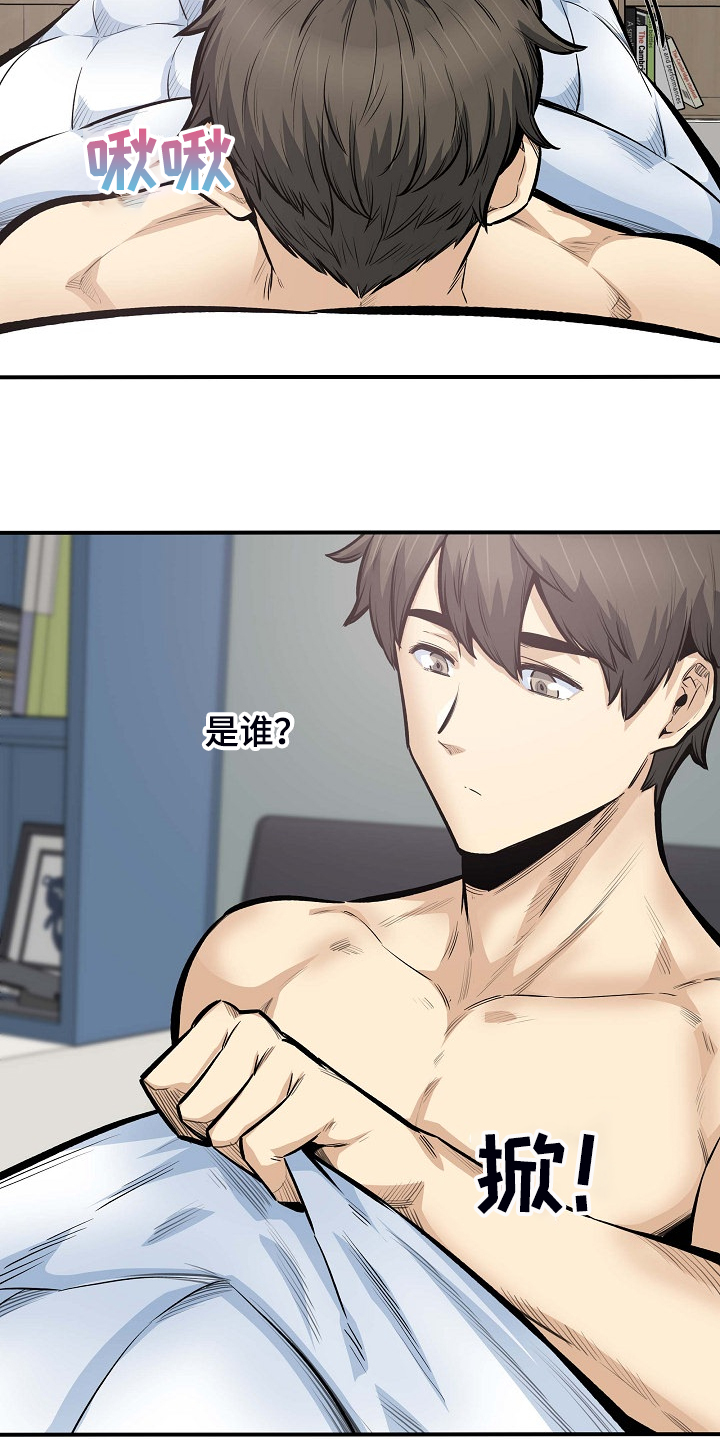 校霸的跟班漫画,第214章：简直是天堂2图