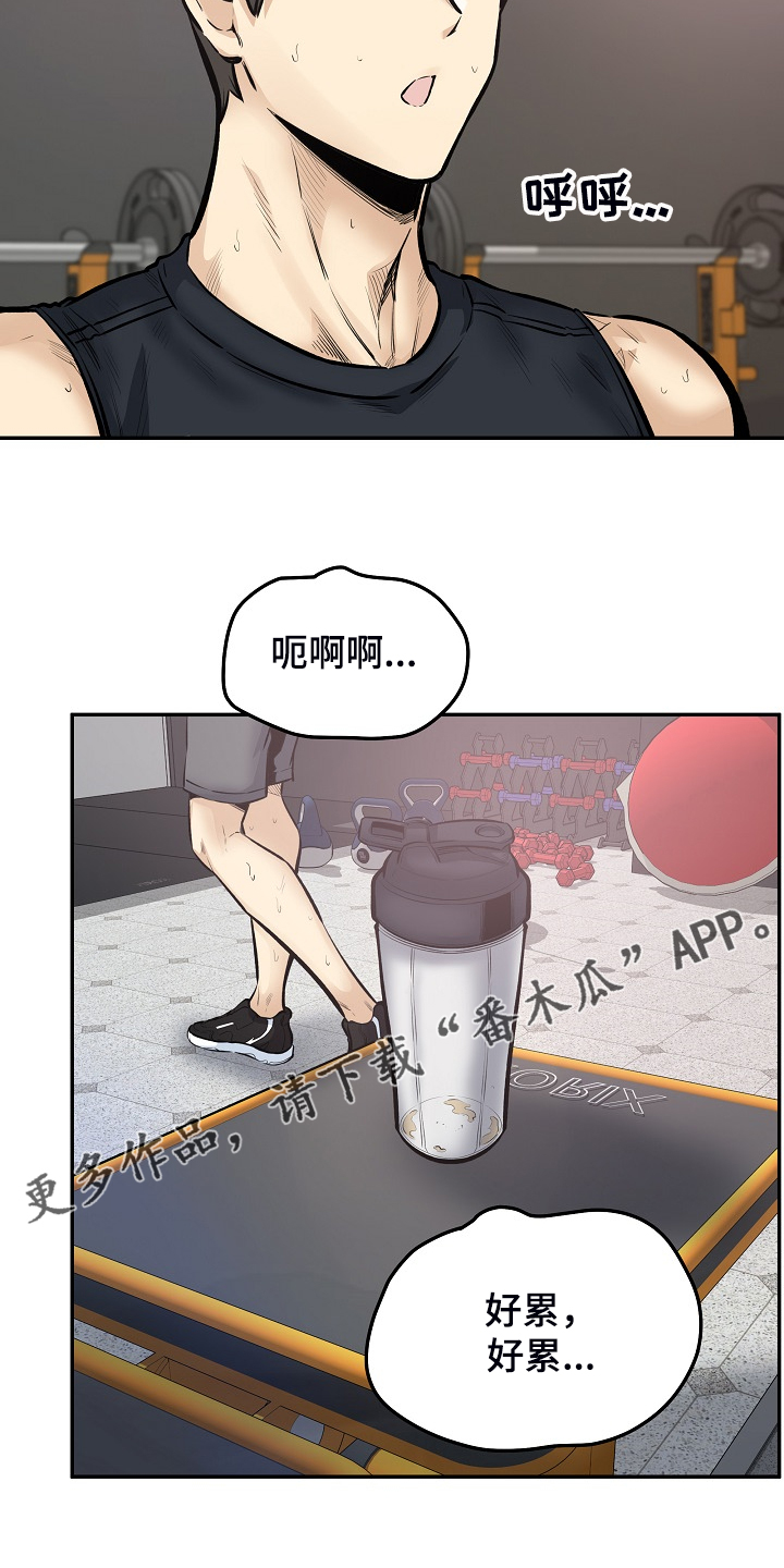 校霸的跟班漫画,第215章：梦想成真3图