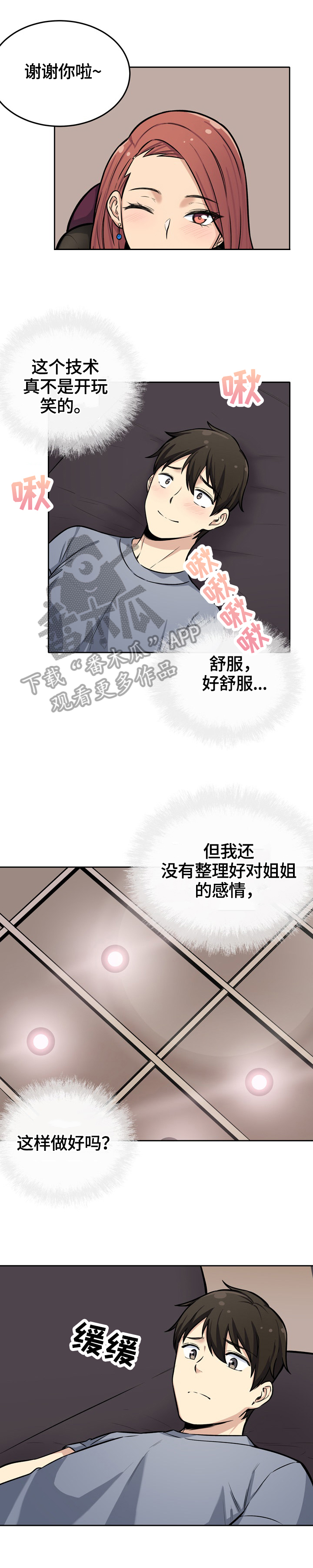 校霸的跟班漫画,第82章：重生3图