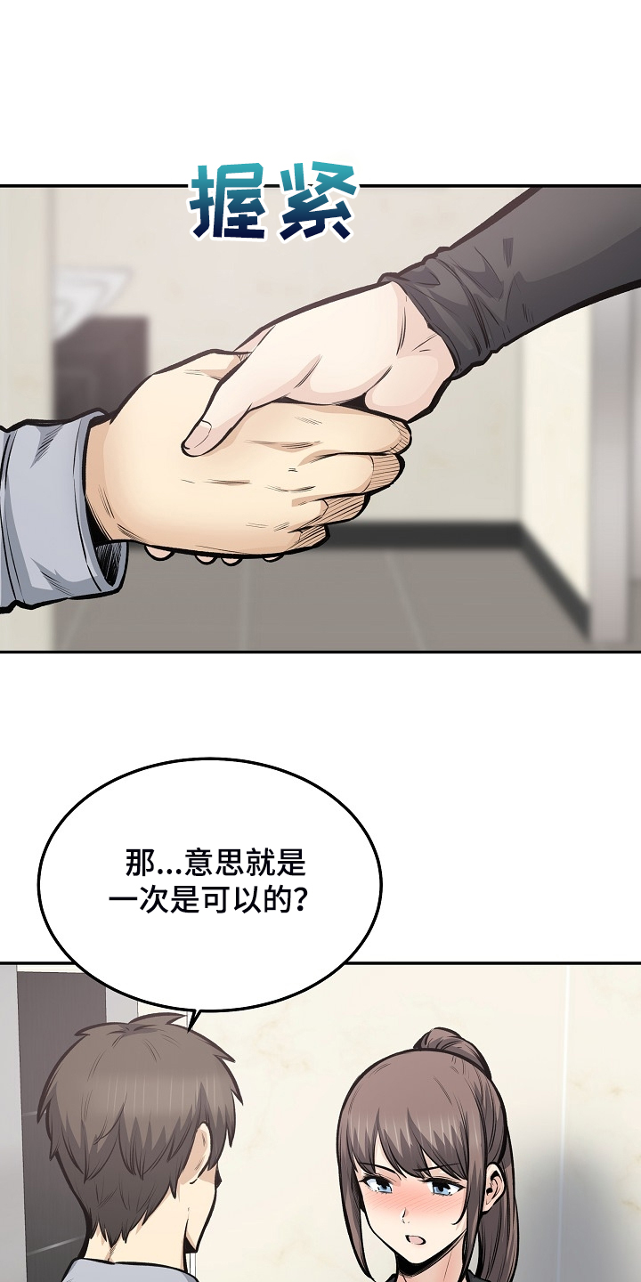 校霸的跟班漫画,第224章：没料到5图