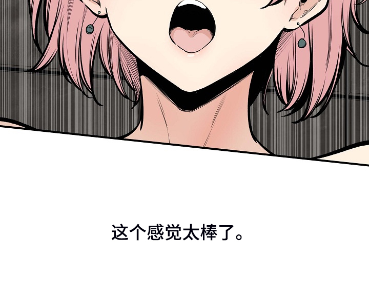 校霸的跟班漫画,第214章：简直是天堂3图