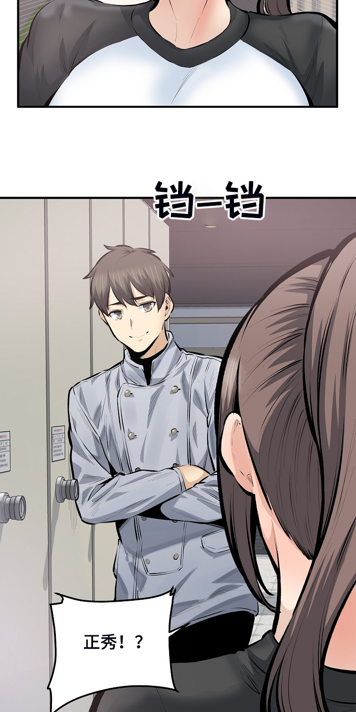 校霸的跟班漫画,第222章：不要碰我1图