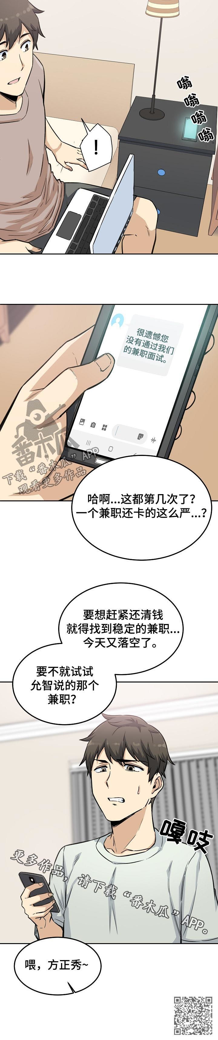 校霸的跟班漫画,第134章：电视剧3图