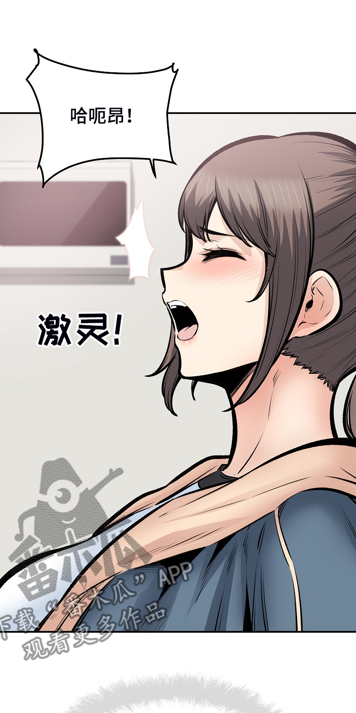 校霸的跟班漫画,第225章：第一防线崩溃4图