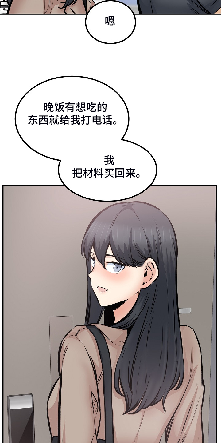 校霸的跟班漫画,第215章：梦想成真1图