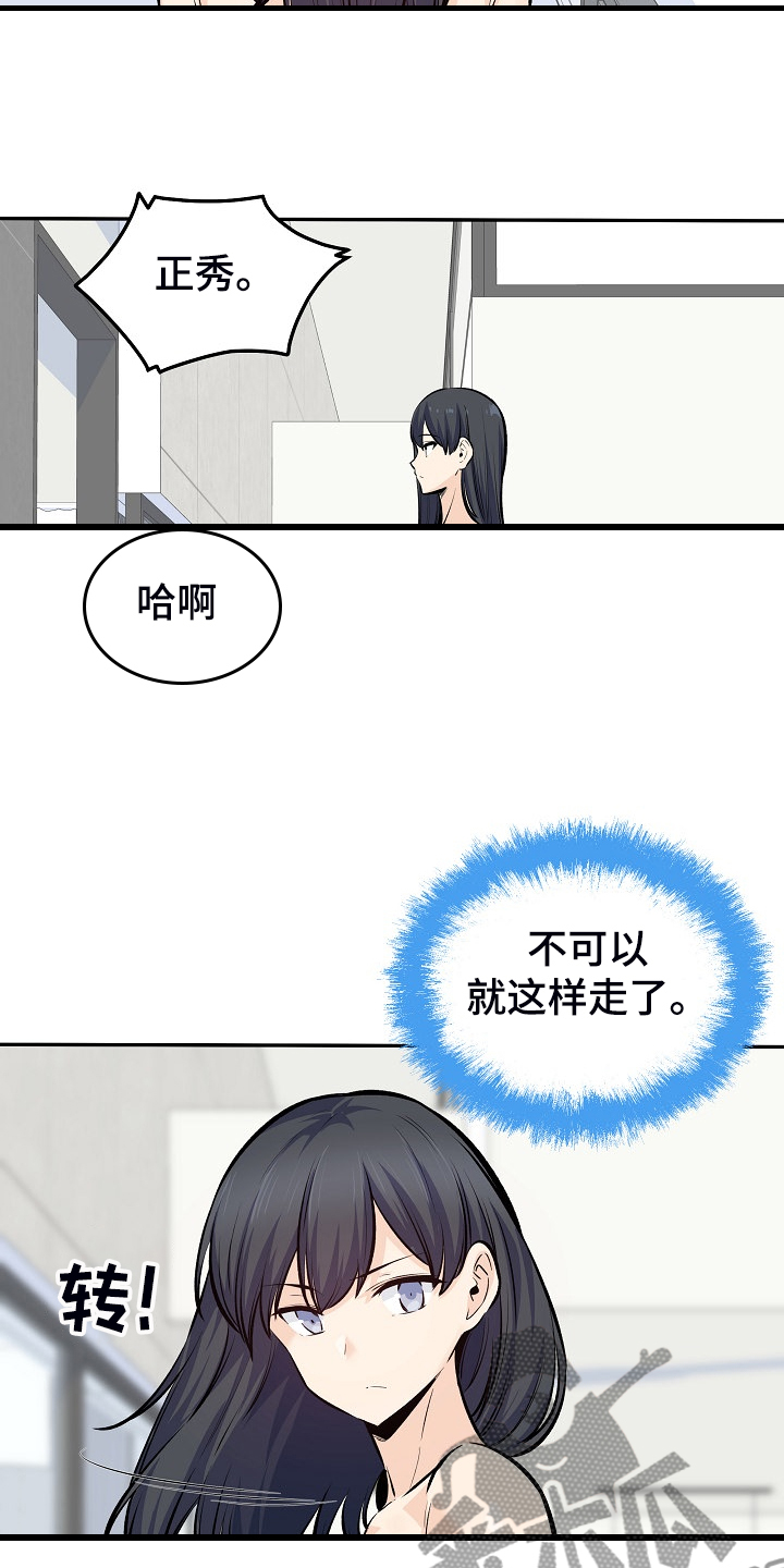 校霸的跟班漫画,第232章：女校霸的女仆装2图
