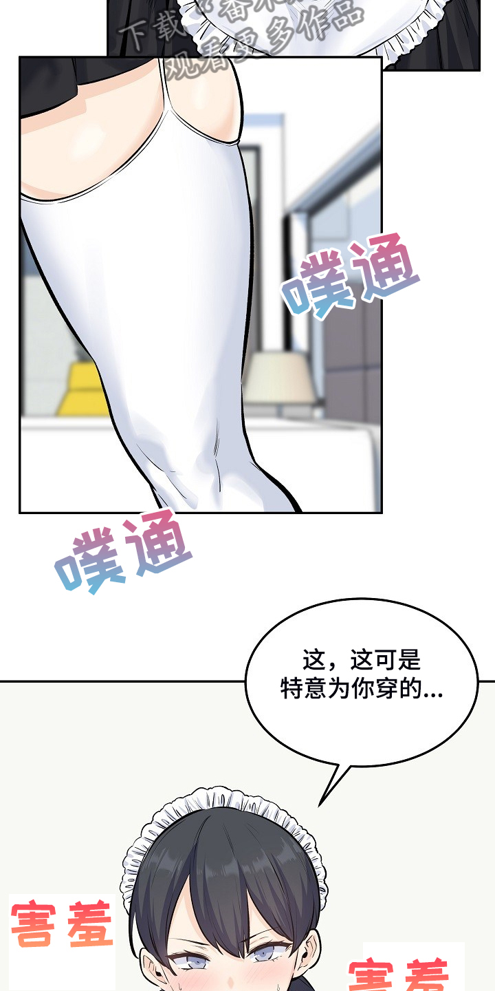 校霸的跟班漫画,第233章：各自效仿5图