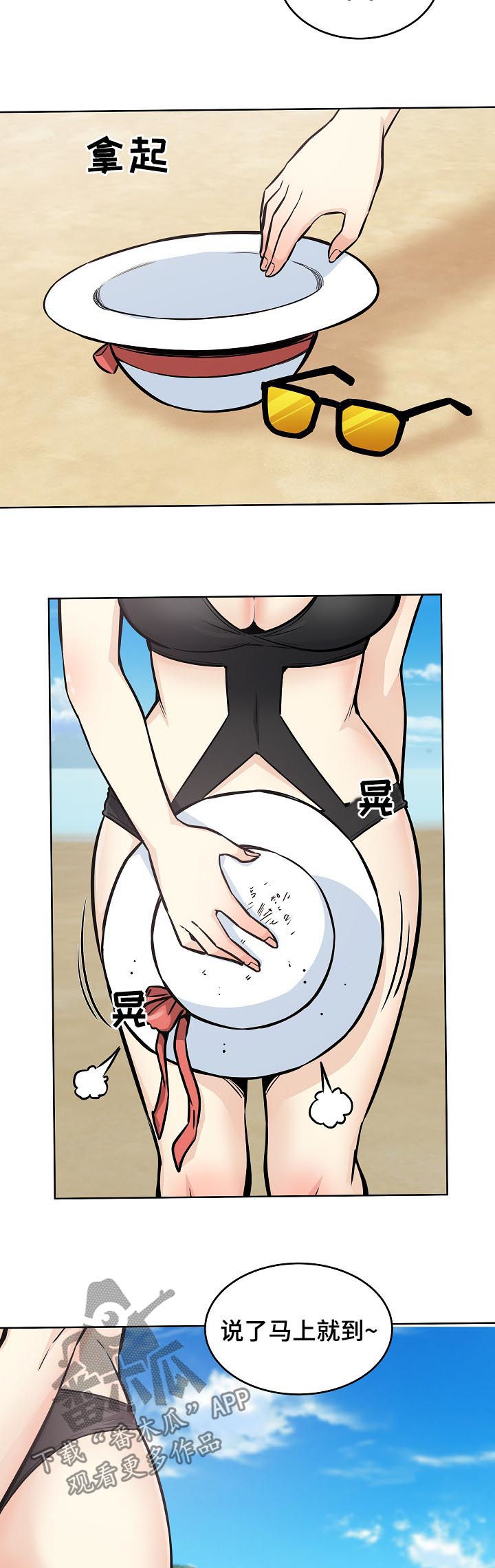 校霸的跟班漫画,第138章：笨蛋3图