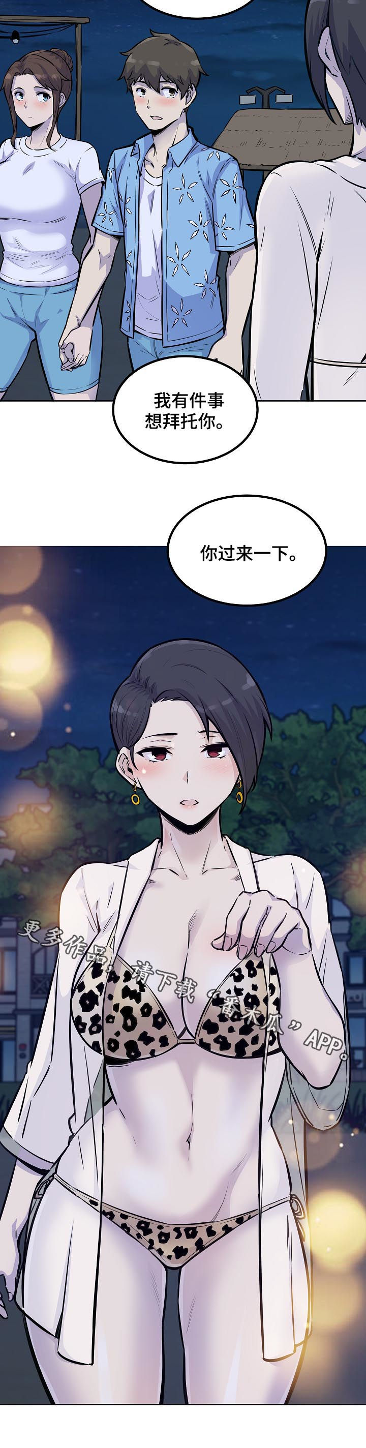 校霸的跟班漫画,第145章：牵手3图