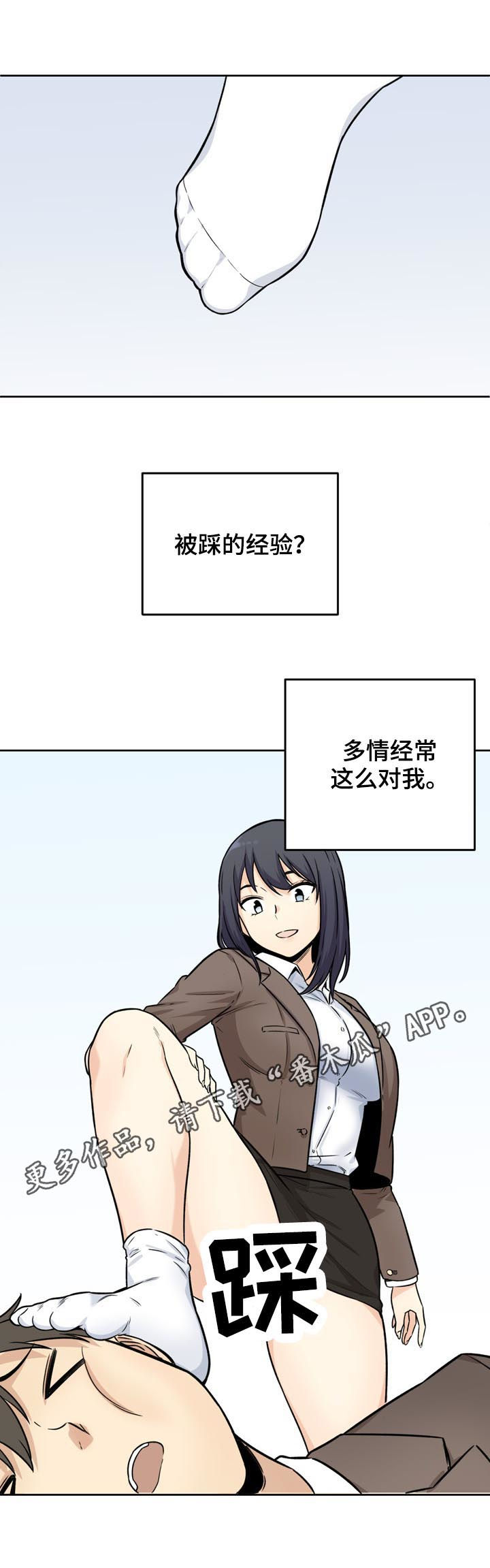 校霸的跟班漫画,第68章：久旱1图