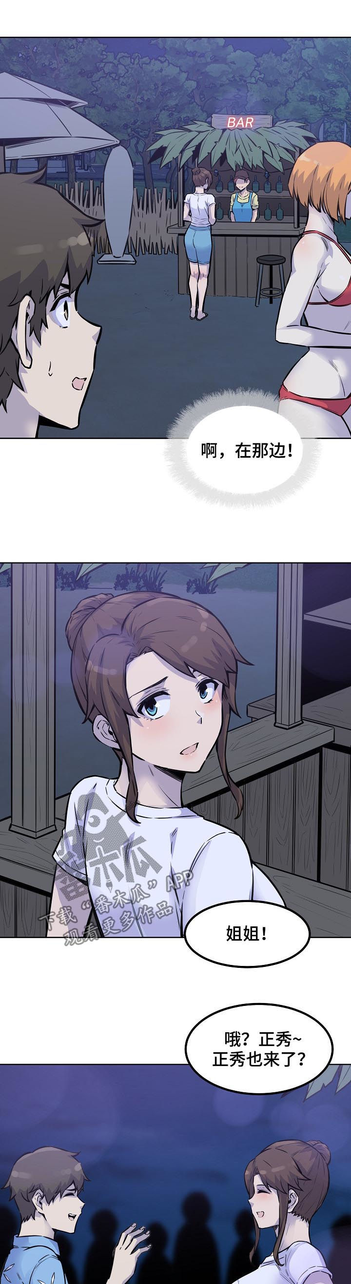 校霸的跟班漫画,第145章：牵手3图