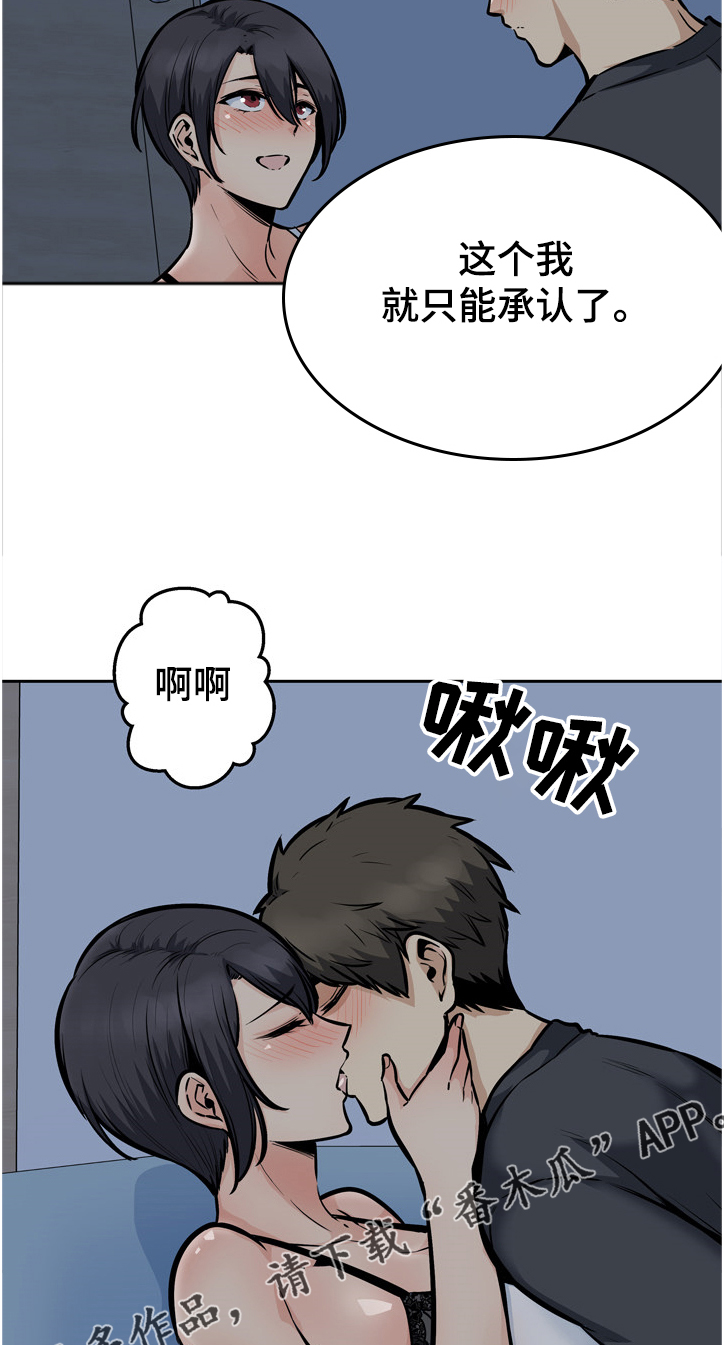 校霸的跟班漫画,第192章：亲爱的姐姐4图