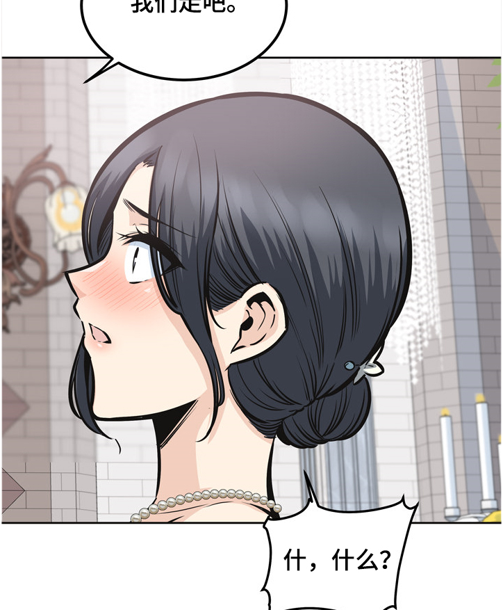 校霸的跟班漫画,第196章：我跟你走1图