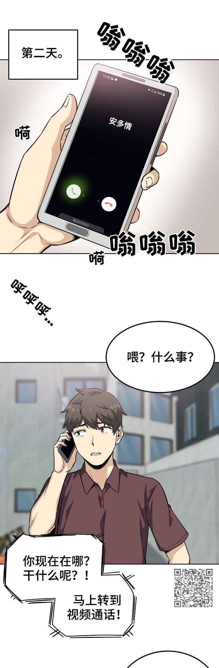 校霸的跟班漫画,第133章：只是牵手1图