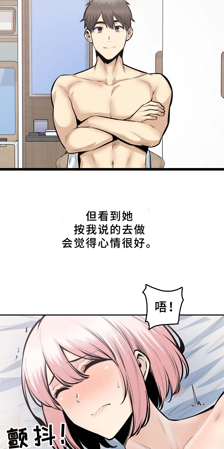 校霸的跟班漫画,第209章：因为爱着俩个人5图