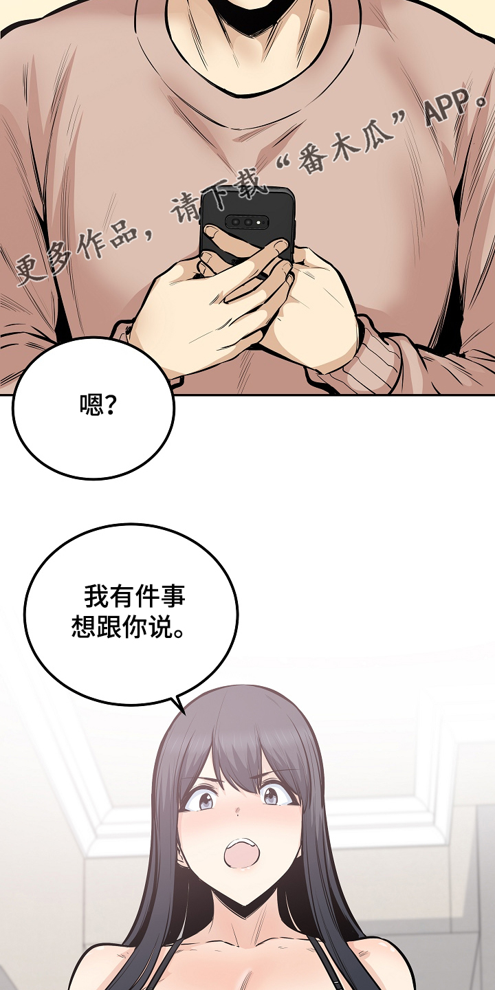 校霸的跟班漫画,第201章：回到开始的地方5图