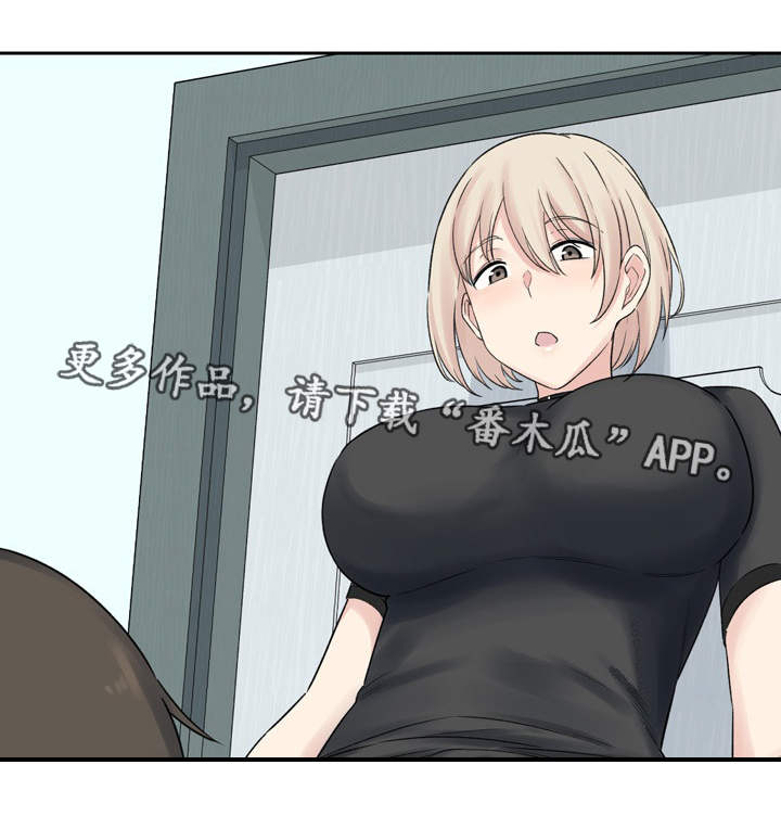 校霸的跟班漫画,第37章：安全3图