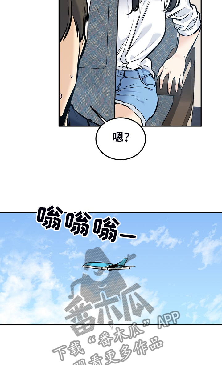校霸的跟班漫画,第228章：后宫团度假5图